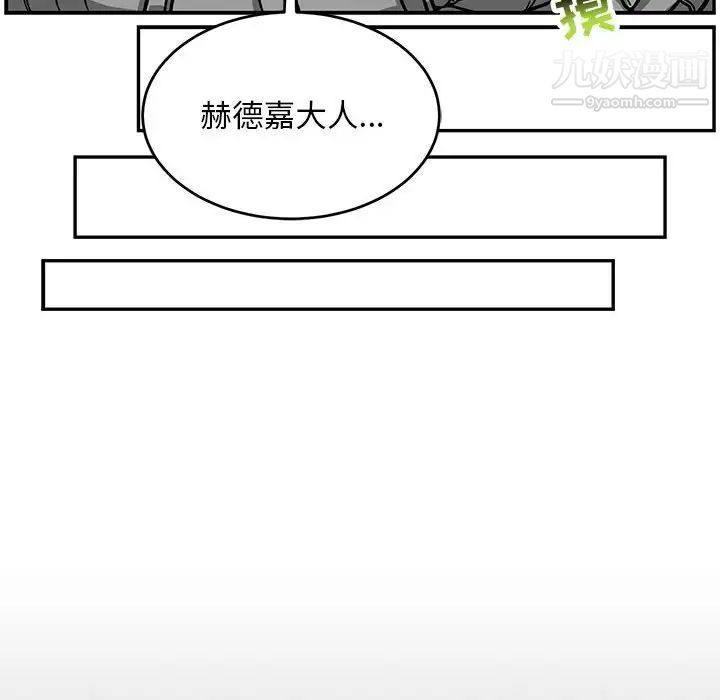《亲爱的你Liebling！》漫画 第134話