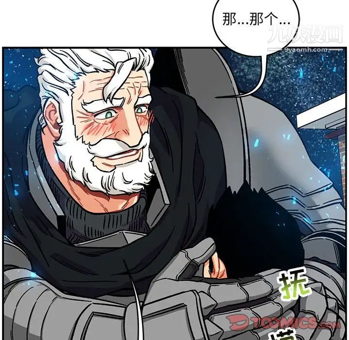 《亲爱的你Liebling！》漫画 第134話