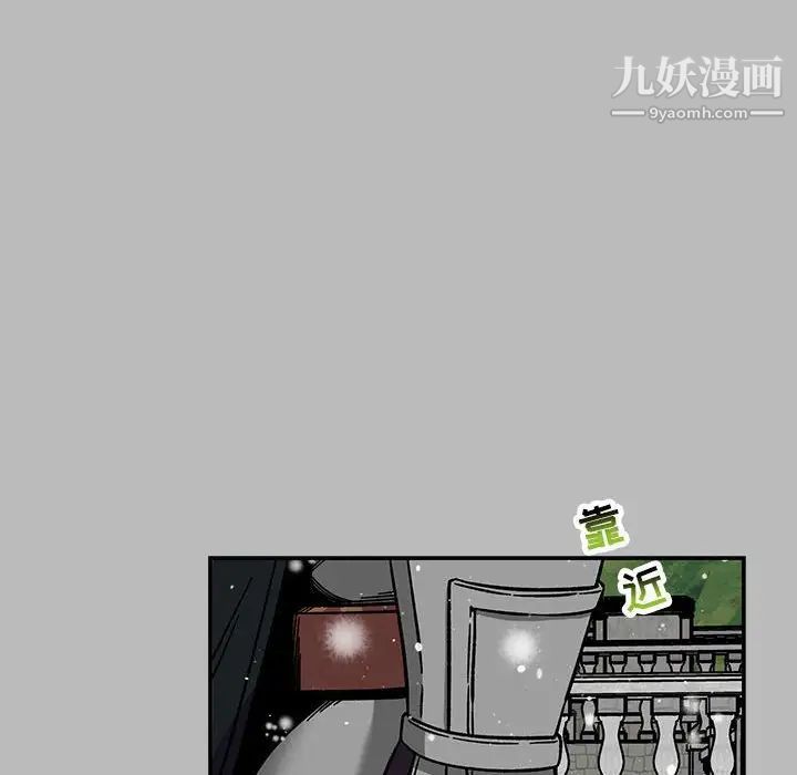《亲爱的你Liebling！》漫画 第134話