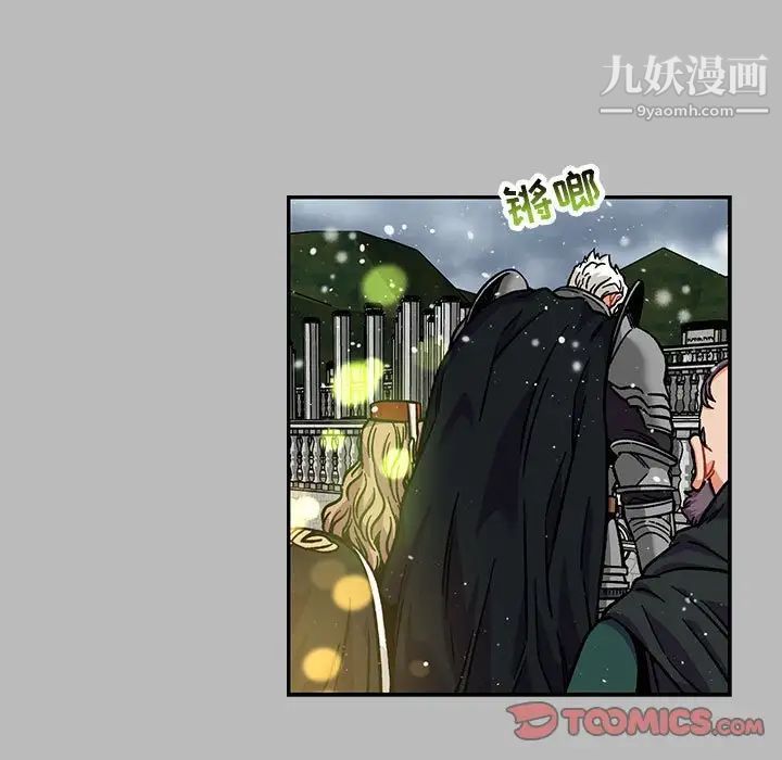 《亲爱的你Liebling！》漫画 第134話