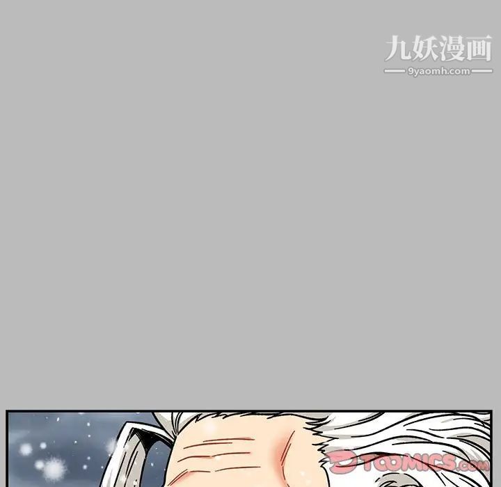 《亲爱的你Liebling！》漫画 第134話