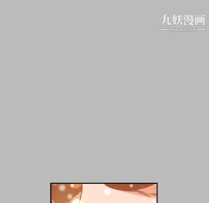 《亲爱的你Liebling！》漫画 第134話