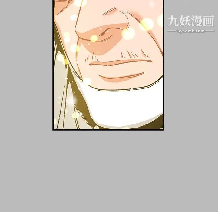 《亲爱的你Liebling！》漫画 第134話
