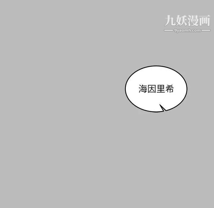 《亲爱的你Liebling！》漫画 第134話