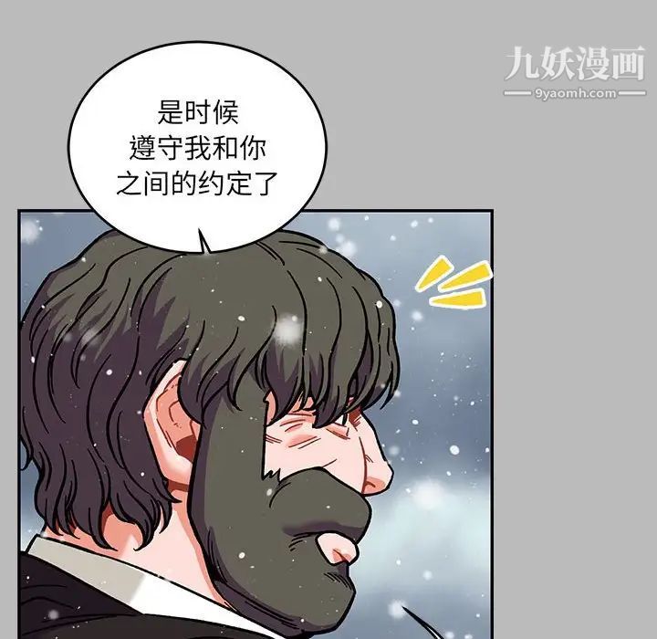《亲爱的你Liebling！》漫画 第134話