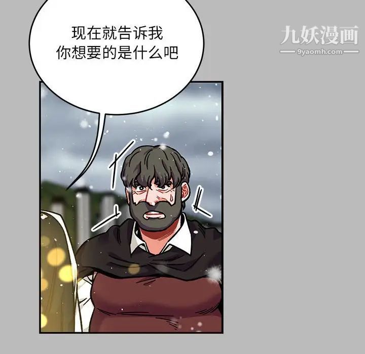 《亲爱的你Liebling！》漫画 第134話