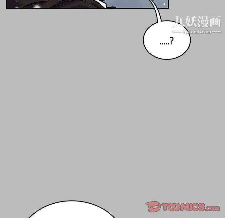 《亲爱的你Liebling！》漫画 第134話