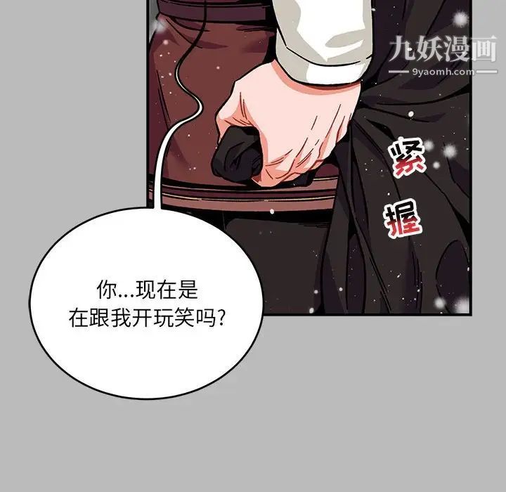《亲爱的你Liebling！》漫画 第134話