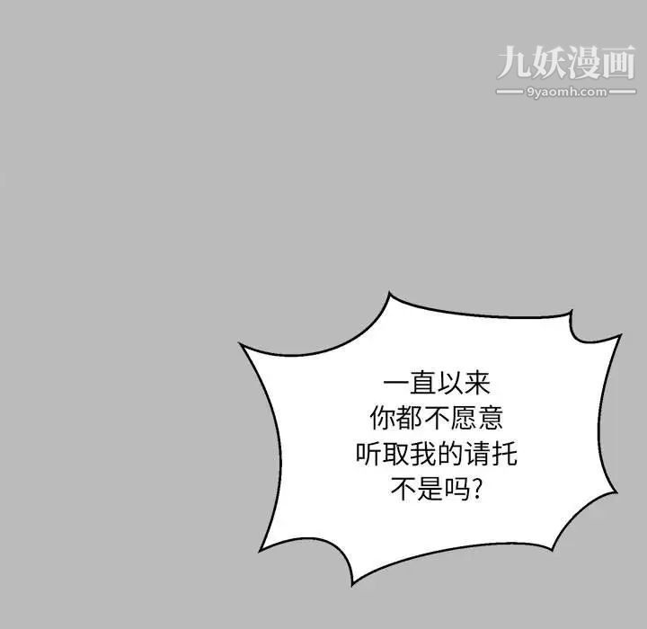 《亲爱的你Liebling！》漫画 第134話