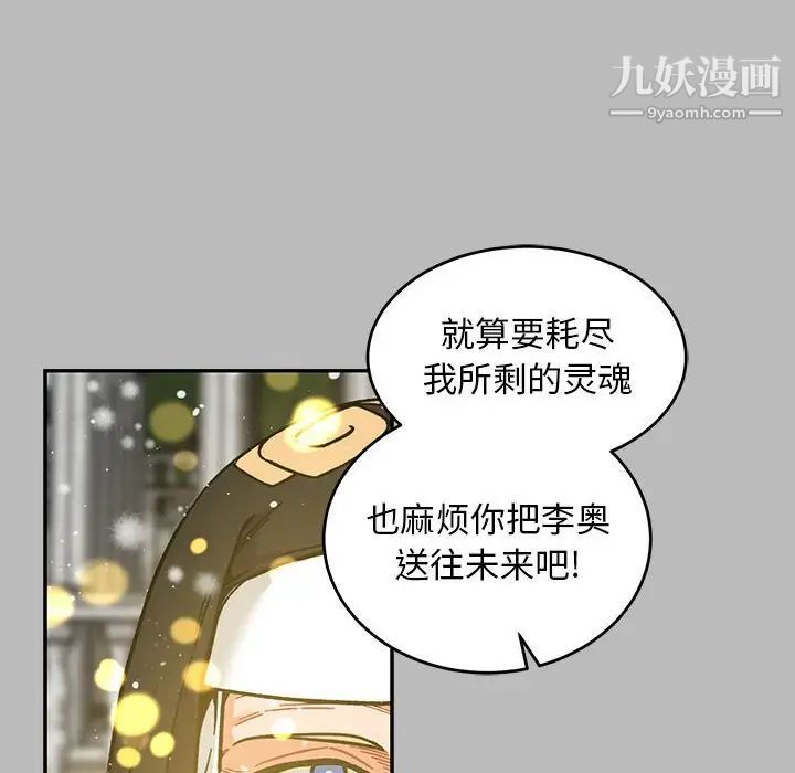 《亲爱的你Liebling！》漫画 第134話