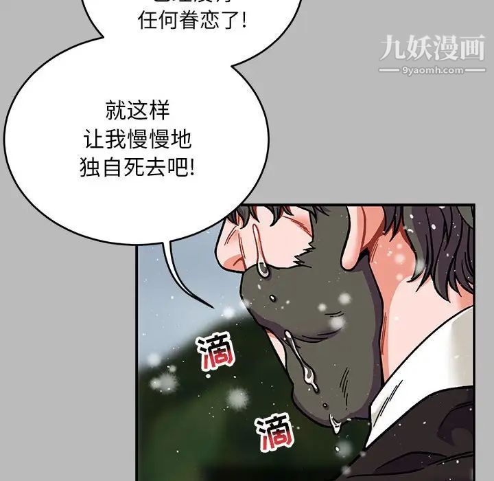 《亲爱的你Liebling！》漫画 第134話