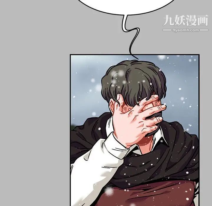 《亲爱的你Liebling！》漫画 第134話