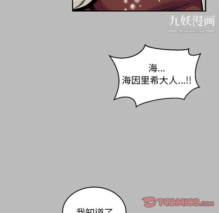 《亲爱的你Liebling！》漫画 第134話