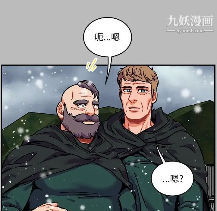 《亲爱的你Liebling！》漫画 第134話