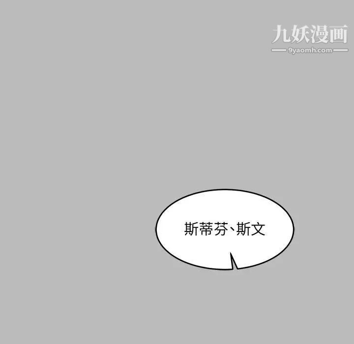 《亲爱的你Liebling！》漫画 第134話
