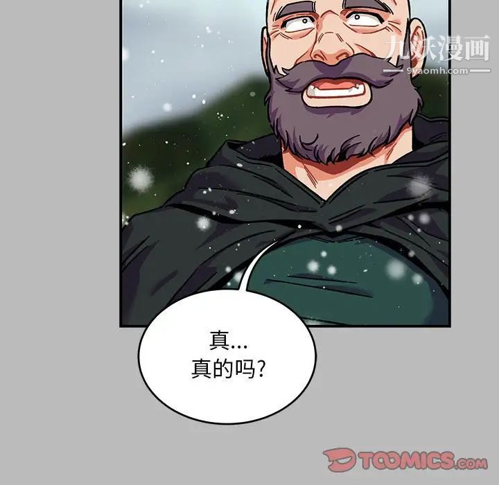 《亲爱的你Liebling！》漫画 第134話