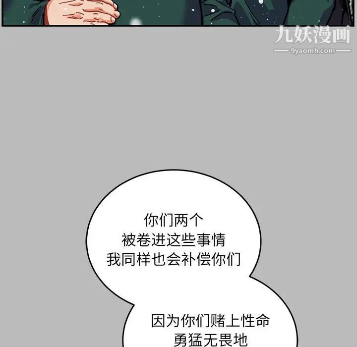 《亲爱的你Liebling！》漫画 第134話