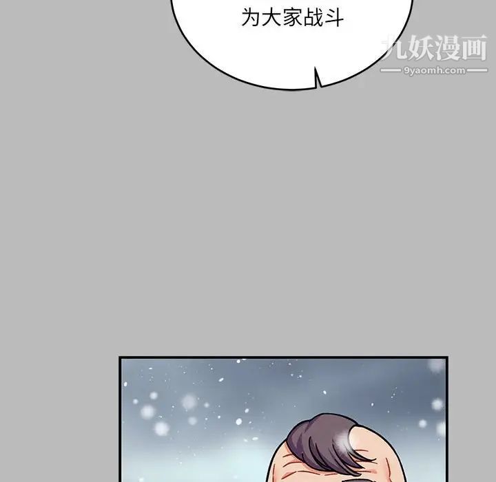 《亲爱的你Liebling！》漫画 第134話