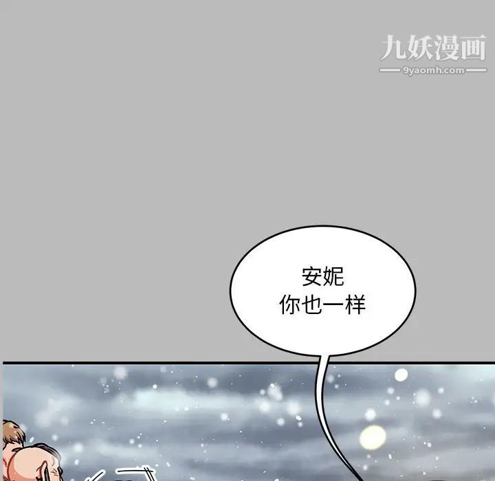 《亲爱的你Liebling！》漫画 第134話