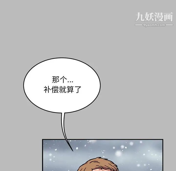 《亲爱的你Liebling！》漫画 第134話