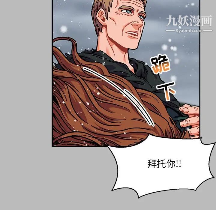 《亲爱的你Liebling！》漫画 第134話