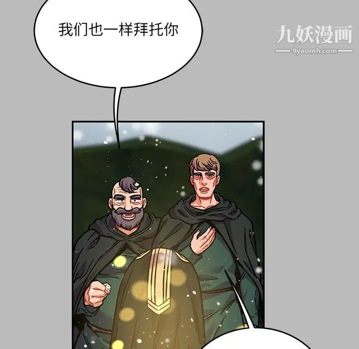 《亲爱的你Liebling！》漫画 第134話