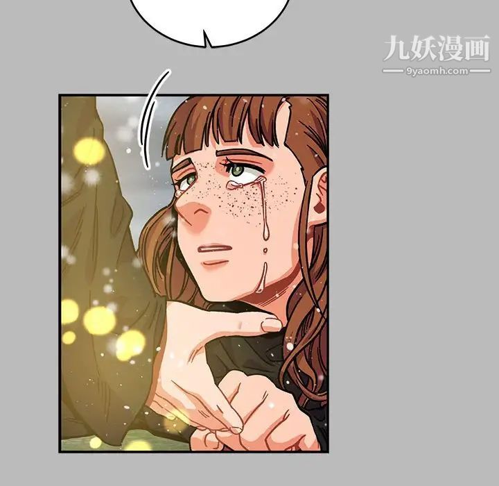 《亲爱的你Liebling！》漫画 第134話