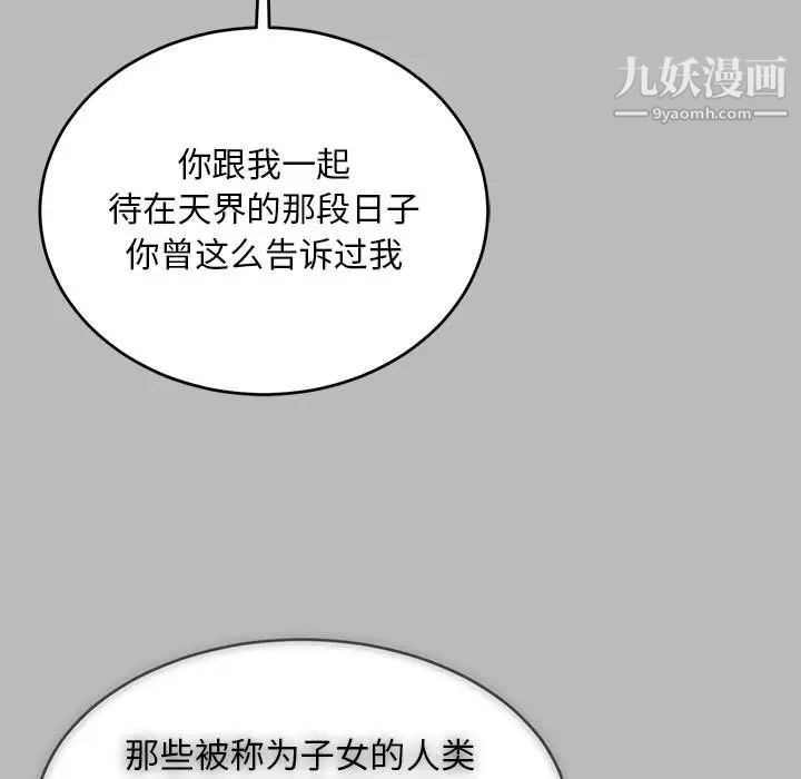 《亲爱的你Liebling！》漫画 第134話