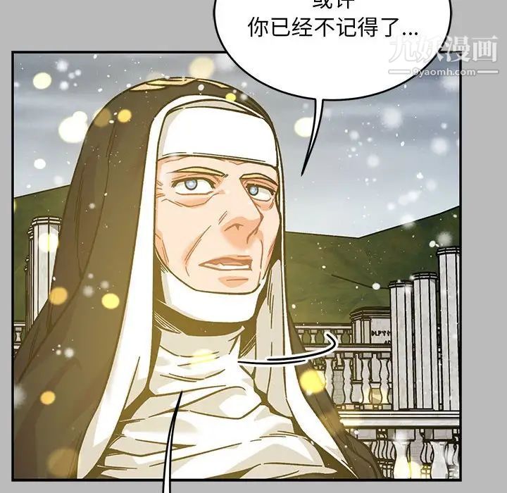 《亲爱的你Liebling！》漫画 第134話