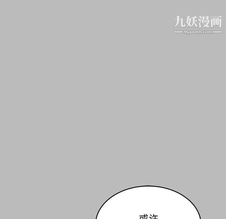 《亲爱的你Liebling！》漫画 第134話