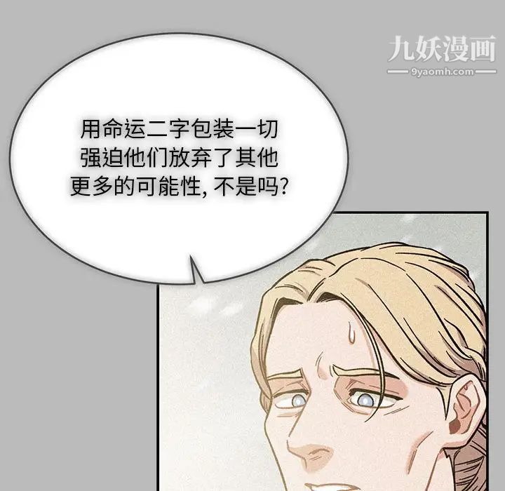 《亲爱的你Liebling！》漫画 第134話