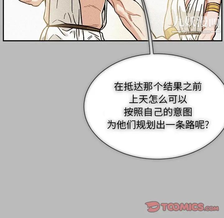 《亲爱的你Liebling！》漫画 第134話
