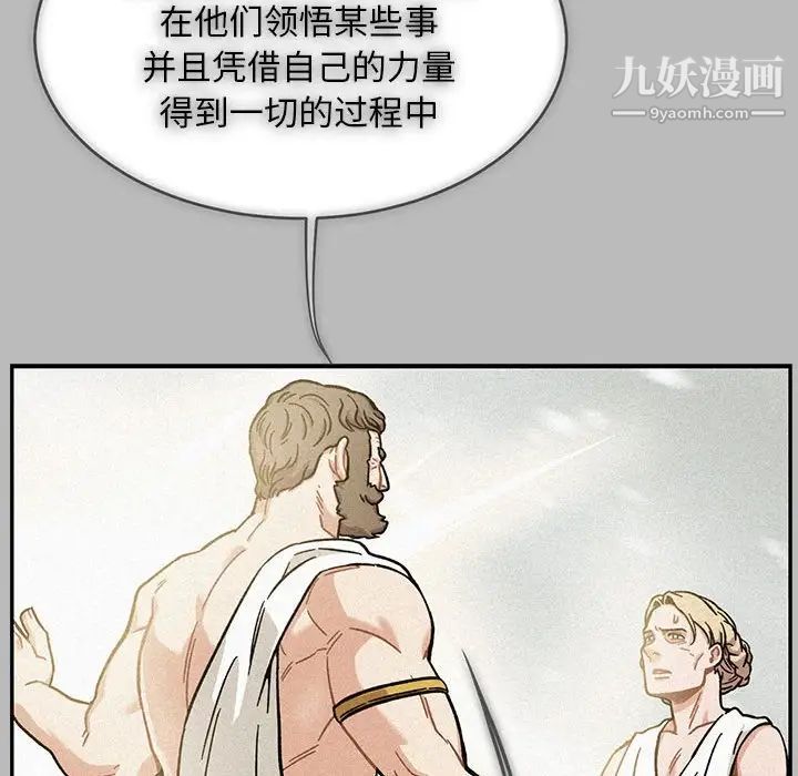 《亲爱的你Liebling！》漫画 第134話