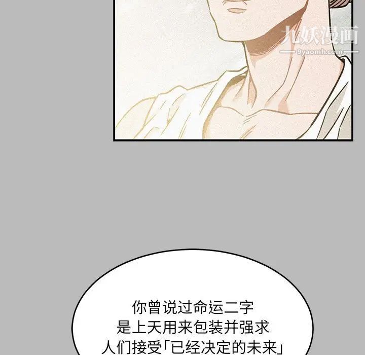 《亲爱的你Liebling！》漫画 第134話