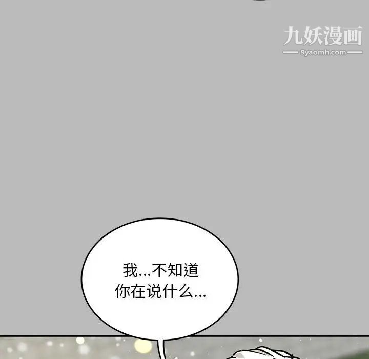《亲爱的你Liebling！》漫画 第134話