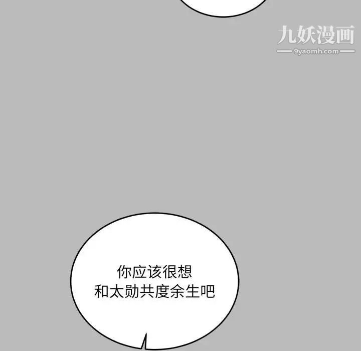 《亲爱的你Liebling！》漫画 第134話