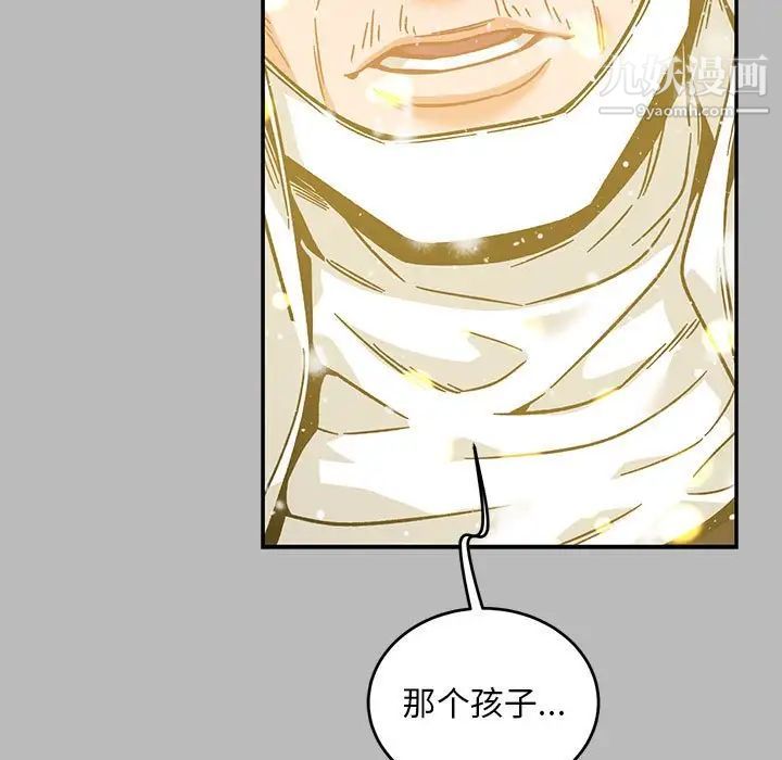 《亲爱的你Liebling！》漫画 第134話