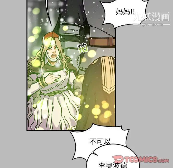 《亲爱的你Liebling！》漫画 第134話