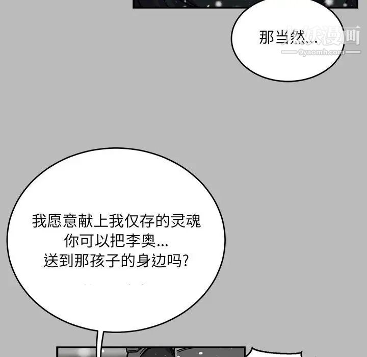 《亲爱的你Liebling！》漫画 第134話