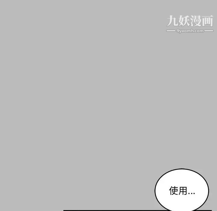 《亲爱的你Liebling！》漫画 第134話