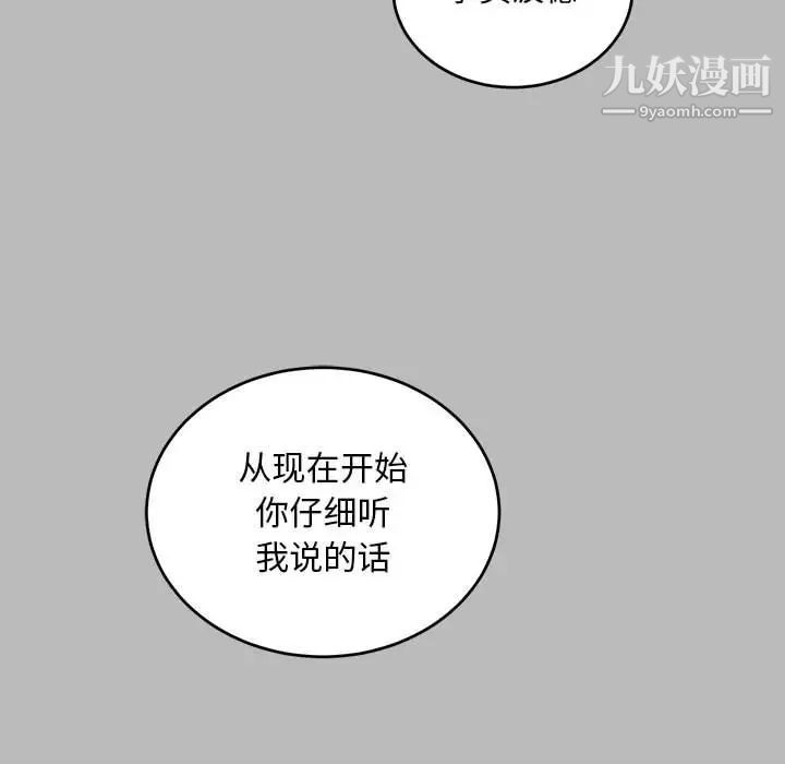 《亲爱的你Liebling！》漫画 第134話
