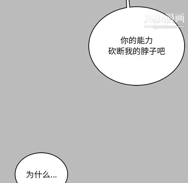 《亲爱的你Liebling！》漫画 第134話