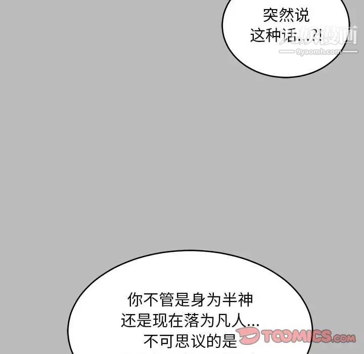《亲爱的你Liebling！》漫画 第134話