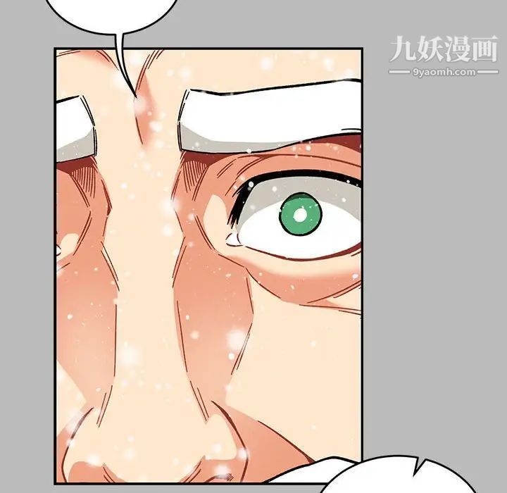 《亲爱的你Liebling！》漫画 第134話