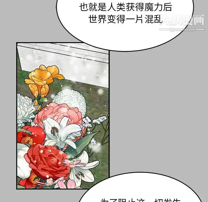 《亲爱的你Liebling！》漫画 第134話