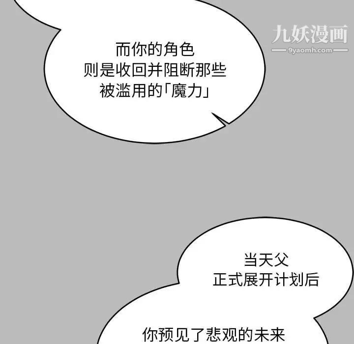 《亲爱的你Liebling！》漫画 第134話