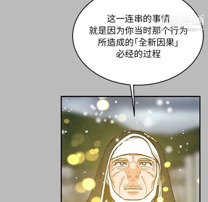 《亲爱的你Liebling！》漫画 第134話