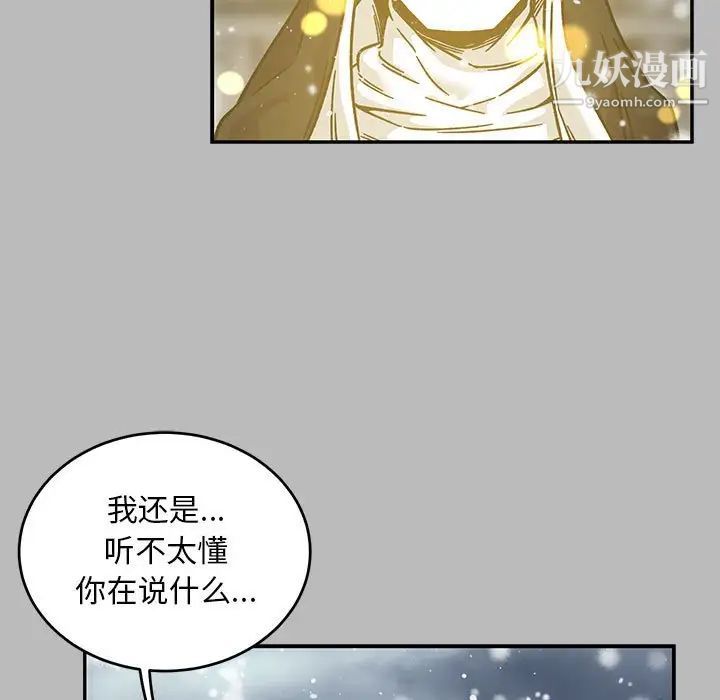 《亲爱的你Liebling！》漫画 第134話