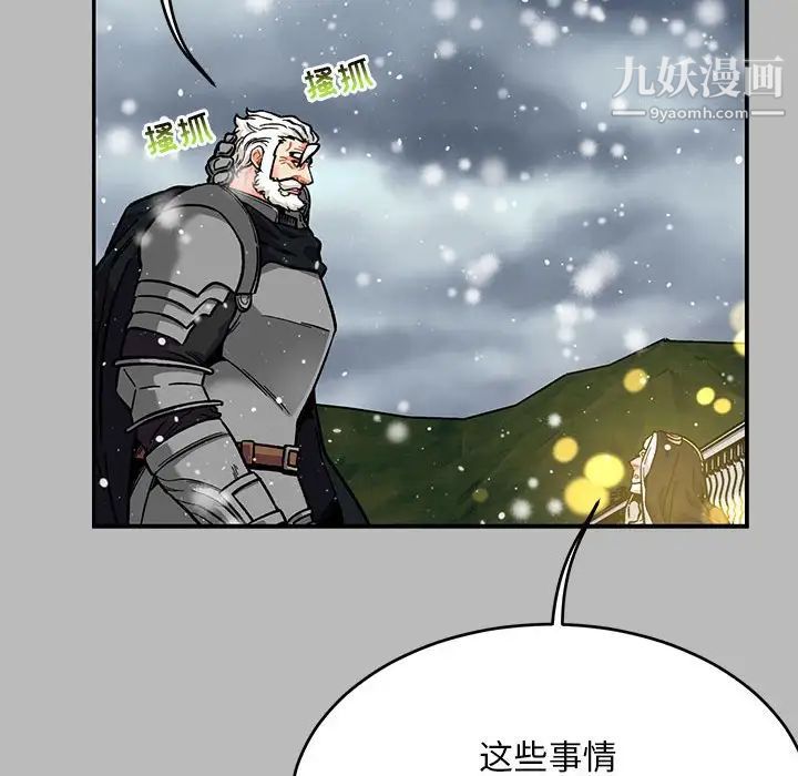《亲爱的你Liebling！》漫画 第134話