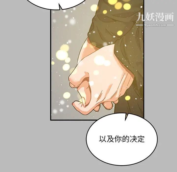 《亲爱的你Liebling！》漫画 第134話